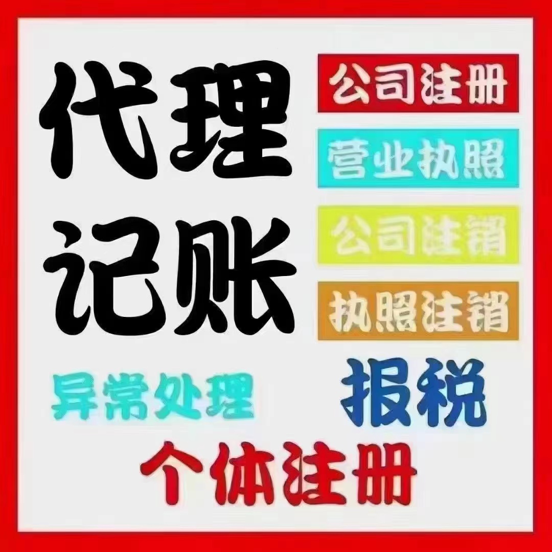 白沙真的没想到个体户报税这么简单！快来一起看看个体户如何报税吧！