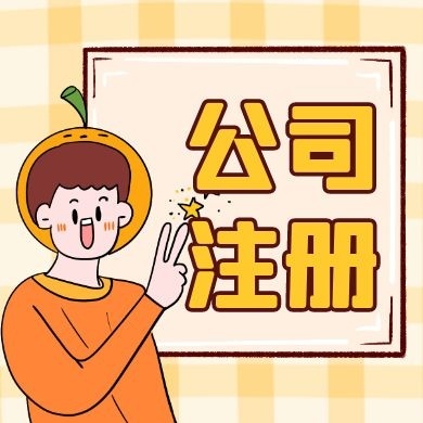 白沙先学财税小知识,反正迟早都要当老板！