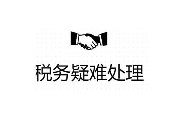 白沙公司异常没事吊销麻烦就大了！