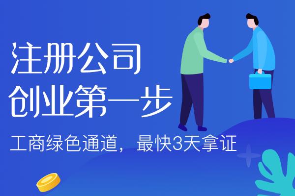 白沙开公司前的基础认知！