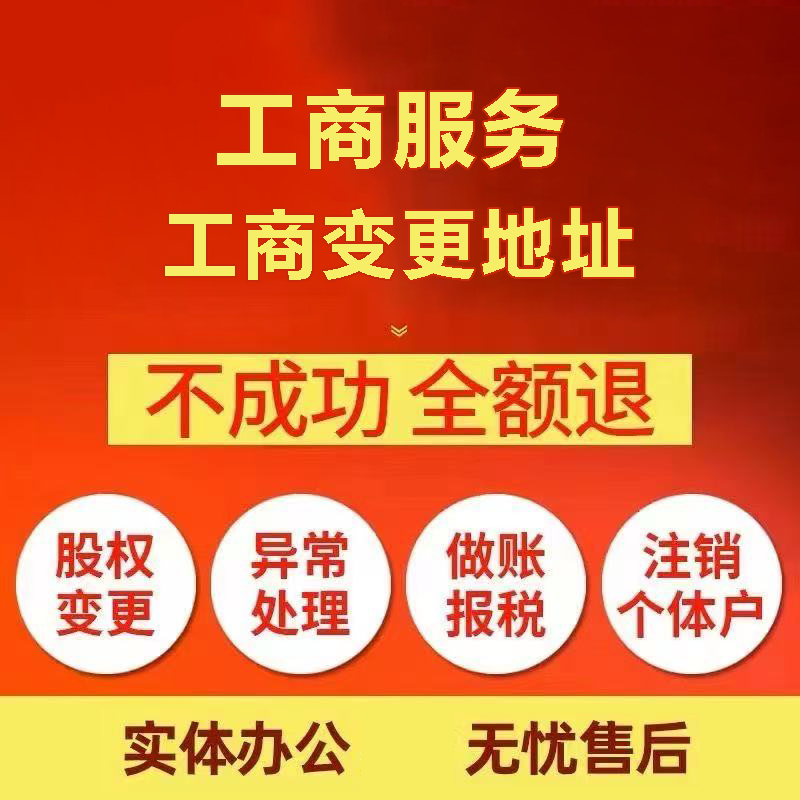 白沙苏州注册公司&工商登记~低费用代理记账+轻松几步搞定