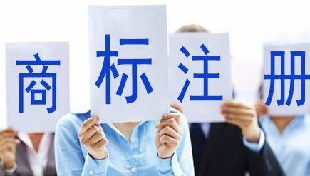 白沙苏州注册商标需要什么条件、商标证书多久能下来？
