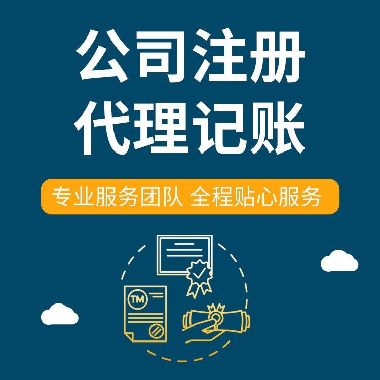白沙想在苏州创业代办执照的、需要准备什么手续操作？
