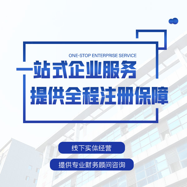 白沙苏州新的一年注册公司需要的材料和办理程序讲解？