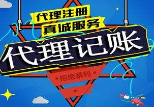 白沙苏州代理记账报税流程与记账报税的收费是多少钱？
